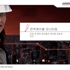 Brochure: Power Cable Monitoring (KO) Brochure: Power Cable Monitoring (KO)