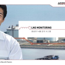 Brochure: LNG Monitoring (KO) Brochure: LNG Monitoring (KO)
