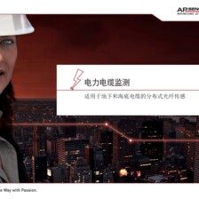 Brochure: Power Cable Monitoring (CN simplified) Brochure: Power Cable Monitoring (CN simplified)