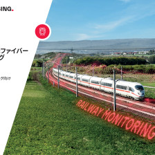 Brochure: Railway Monitoring (JP) Brochure: Railway Monitoring (JP)