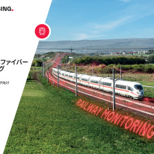 Brochure: Railway Monitoring (JP)