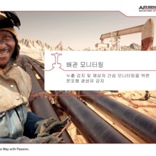 Brochure: Pipeline Monitoring (KO) Brochure: Pipeline Monitoring (KO)