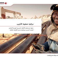 Brochure: Pipeline Monitoring (AR) Brochure: Pipeline Monitoring (AR)