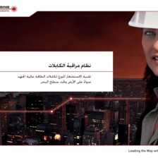 Brochure: Power Cable Monitoring (AR) Brochure: Power Cable Monitoring (AR)